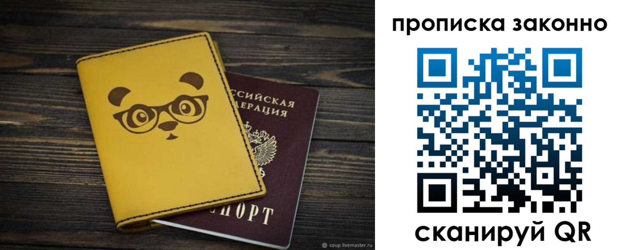 прописка для кредита в Великих Луках