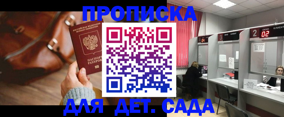 временная регистрация госуслуги в Великих Луках