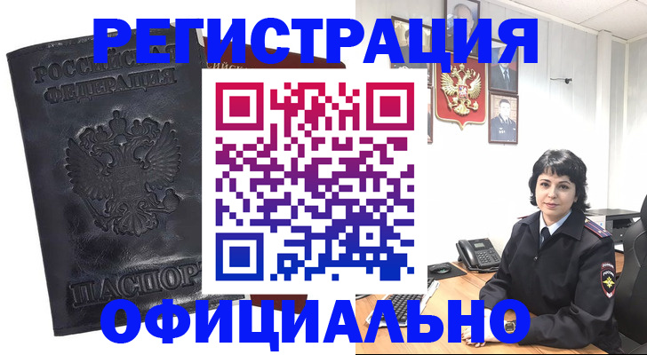 прописка поиск в Великих Луках