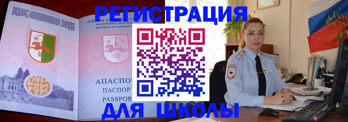 временная регистрация недорого в Великих Луках